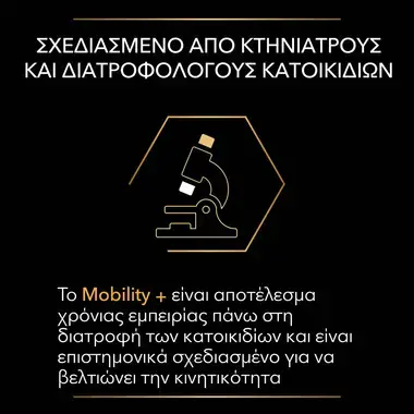 PRO PLAN® Mobility+ Συμπλήρωμα Διατροφής για Σκύλους σε Δισκία Σκόνη